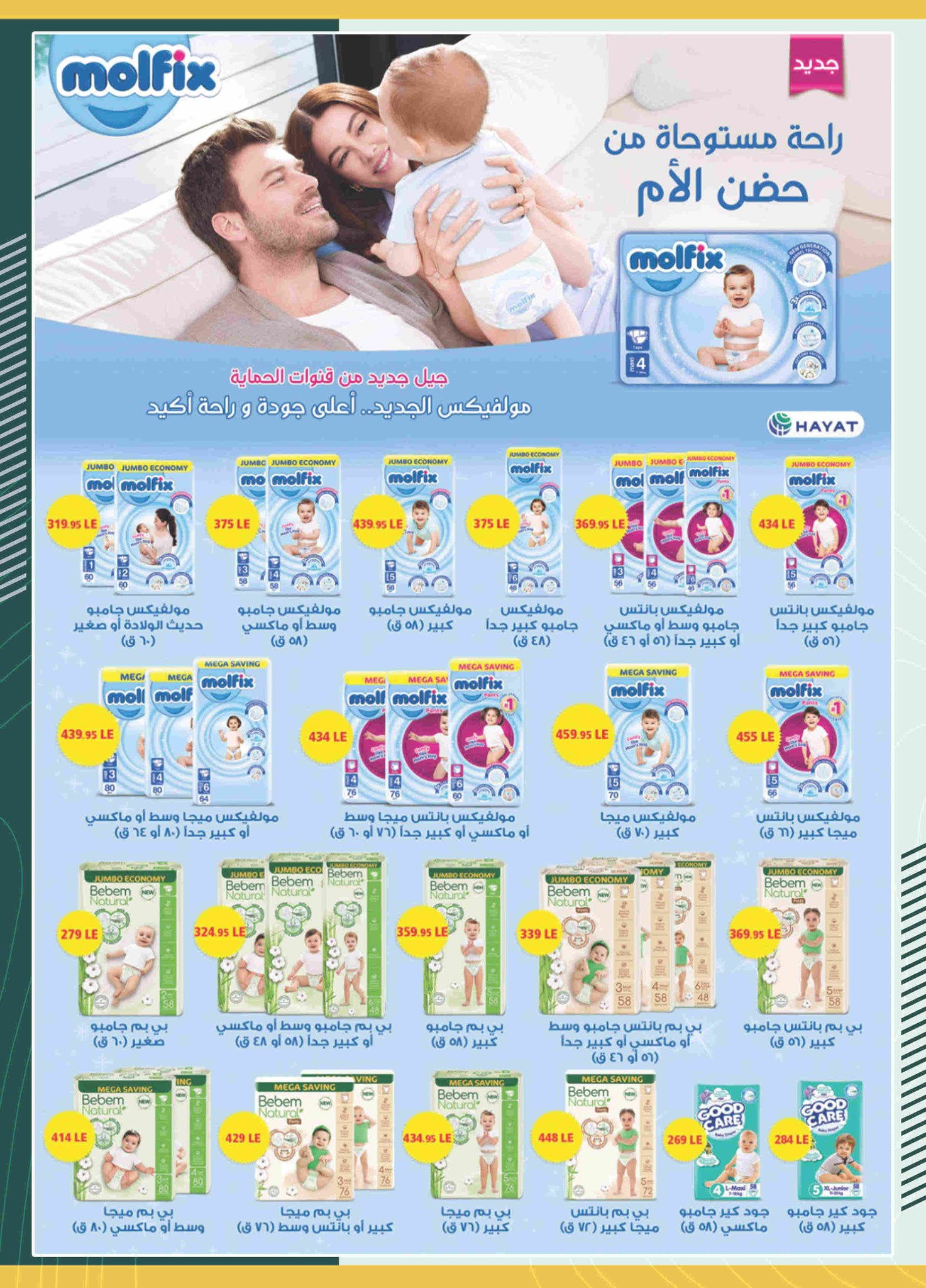 spinneys offers from 28nov to 3nov 2025 عروض سبينس من 28 نوفمبر حتى 3 نوفمبر 2025 صفحة رقم 24